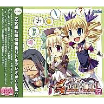 楽天市場 ネクストン ラジオ 真 恋姫 無双 乙女繚乱 ラジオ演義 Vol 1 楠鈴音 乃嶋架菜 かわしまりの 価格比較 商品価格ナビ 楽天市場 ネクストン ラジオ 真 恋姫 無双 乙女繚乱 ラジオ演義 Vol 1 楠鈴音 乃嶋架菜 かわしまりの 価格比較 商品価格ナビ